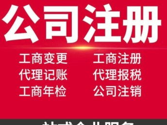 遵义道路运输与工商注册办理指南 财务公司与垫资服务解析