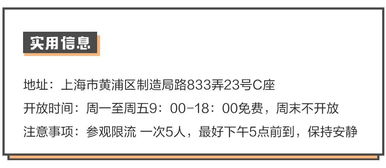 全部免费！魔都新晋网红打卡圣地·每一个都叹为观止