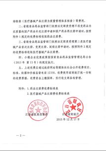 江西省药品与医疗器械注册收费标准及上海垫资注册服务解读2025