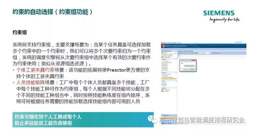 Neste APS智能排产与垫资注册解读