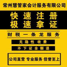 垫资注册公司的风险与合规选择