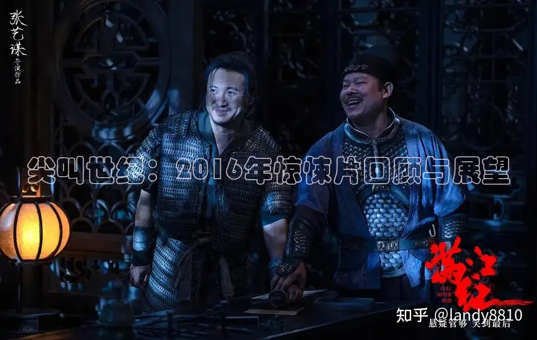 尖叫世纪：2016年惊悚片回顾与展望