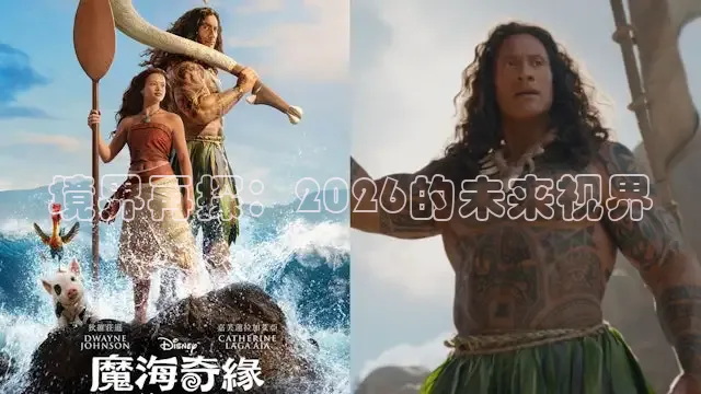 境界再探：2026的未来视界
